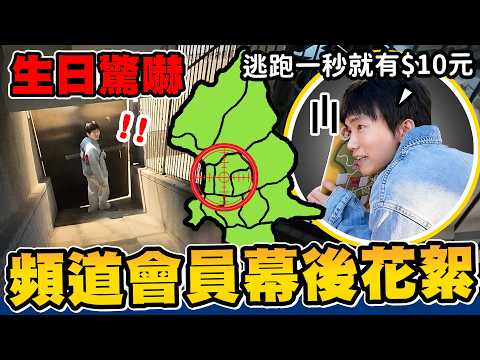 【會員頻道】瑋瑋開場笑不停🤣
