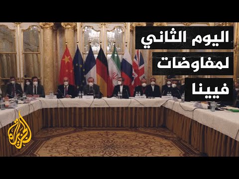مفاوضات فيينا.. إيران تتمسك بموقفها وإسرائيل تستعد لمنعها من امتلاك نووي