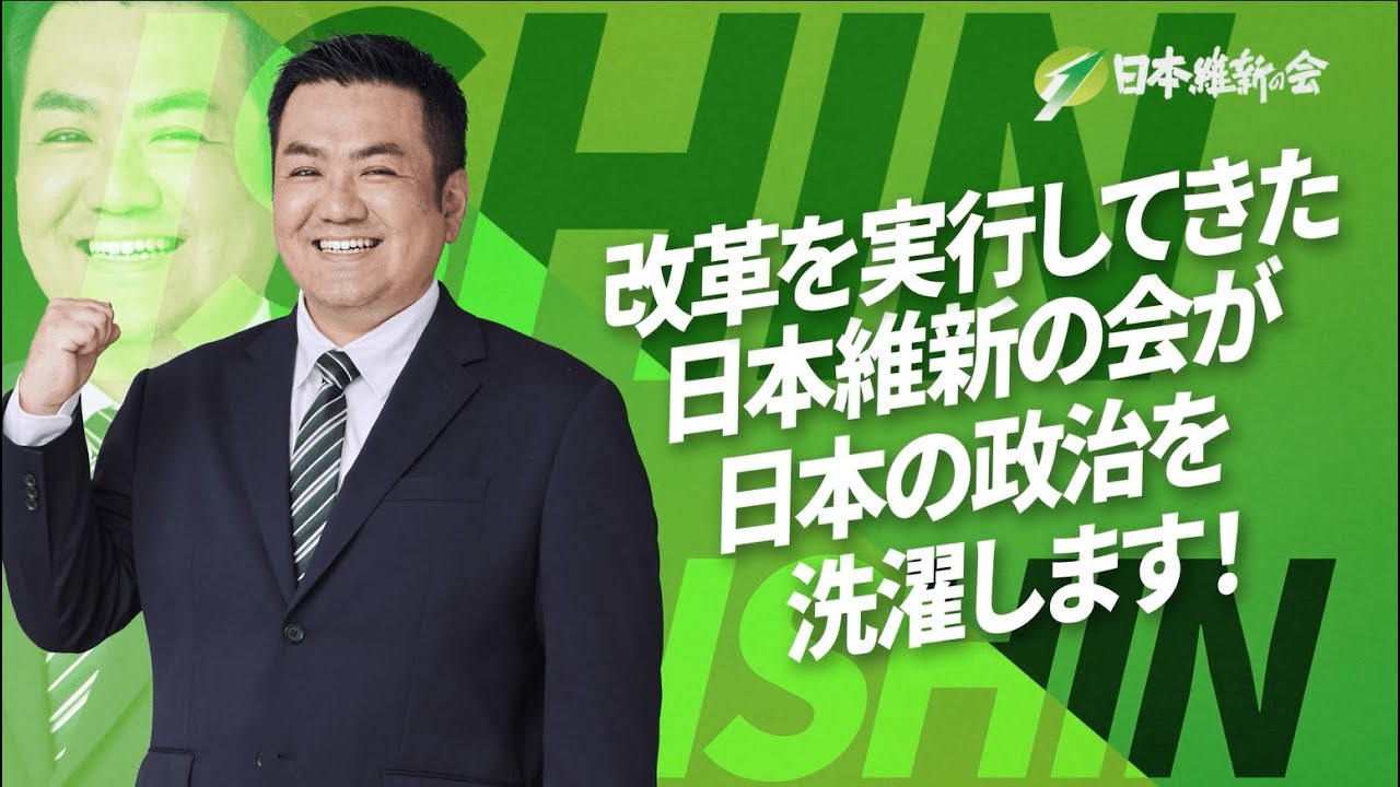 2024年衆議院議員補欠選挙 長崎3区 井上翔一朗 政見放送 - YouTube