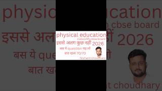 physical education class -12th bas ye questions padh lo 70/70 marks #physicaleducationclass12 #dilse