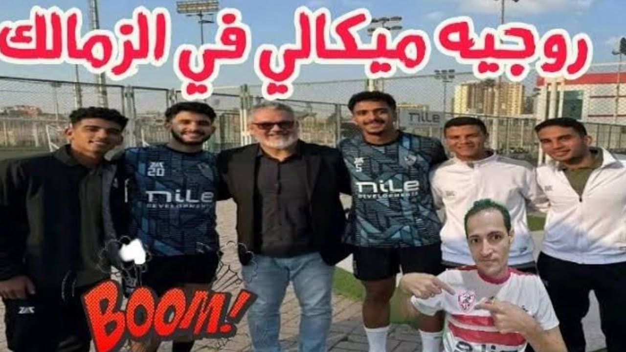 عاجل..جنسية مدرب الزمالك الجديد..ناصر ماهر يوقع رسميا لبيراميدز رسميا..حل مشكله بنتايج..ابراهيم مداي