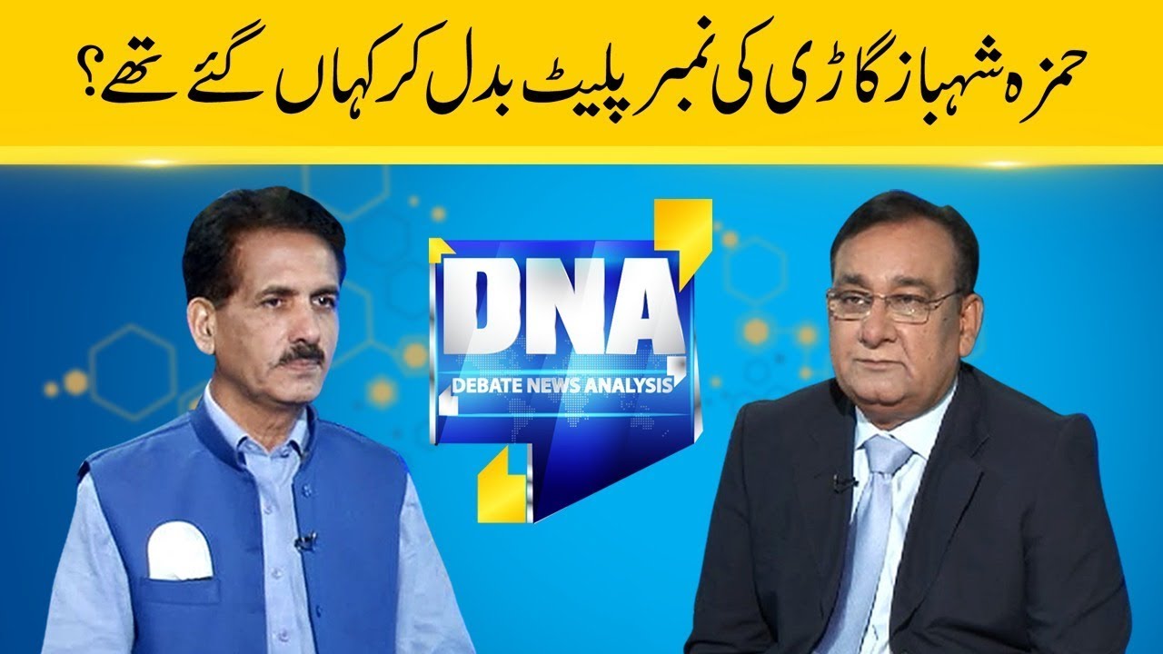 Mian Nawaz Medical Treatment! | DNA | 5 Feb 2019 | 24 News HD