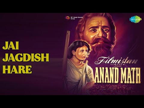 Jai Jagdish Hare  |  Anand Math  |  Geeta Dutt  |  Hemant Kumar Songs  |  Prithviraj Kapoor