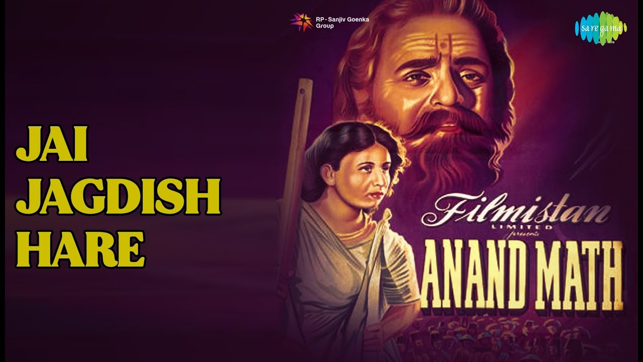Jai Jagdish Hare  |  Anand Math  |  Geeta Dutt  |  Hemant Kumar Songs  |  Prithviraj Kapoor