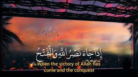 سورة النصر - تلاوة أحمد النفيس