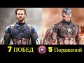 🌟 Капитан Америка - Все Победы и Поражения Стива Роджерса 💪!