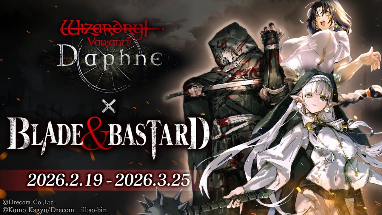 【辟邪除妖】第28次周回 BLADE & BASTARD 深淵黑龍 DAY.5！ | 巫術 | Wizardry Variants Daphne | WIZダフネ