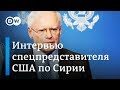 А если C-300 или C-400 собьет американский самолет в Сирии? - интервью со спецпредставителем США