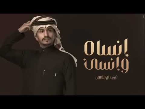 ‫انساه وانسى ذكراه   غريب ال مخلص  حصريآ 2022  بطئ، غريب ال مخلص   YouTube   Google Chrome‬ 2023 10