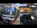 [橋桁に車が接触 運転見合わせ］JR西日本 大阪駅にて普段見られない電車が現れました
