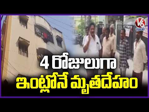 Tragedy Incident In Kukatpally | Hyderabad | V6 News - V6NEWSTELUGU