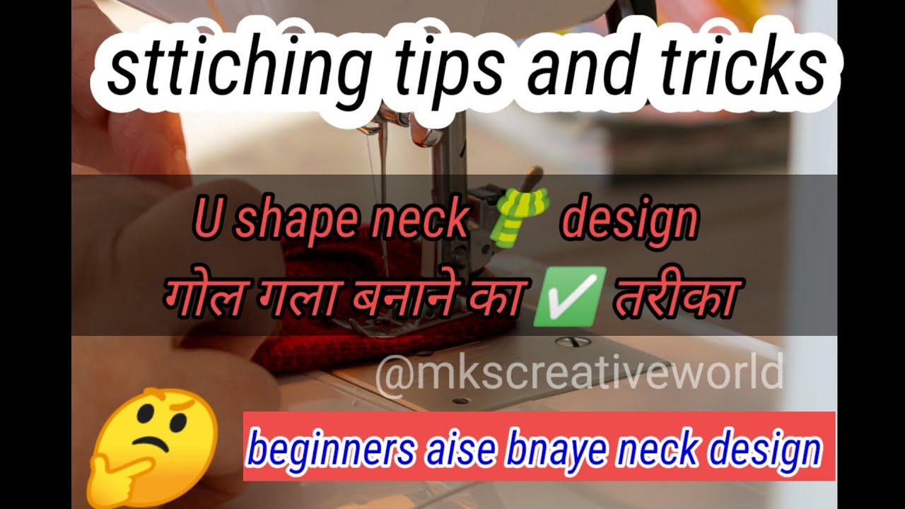 U shape Neck design bilkul simple trike se 