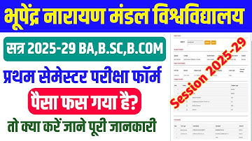 Bnmu Ug First Semester Exam Payment Ka Receipt Nahi Nikla Kaise Nikale 2025-29 Bnmu Payment Status