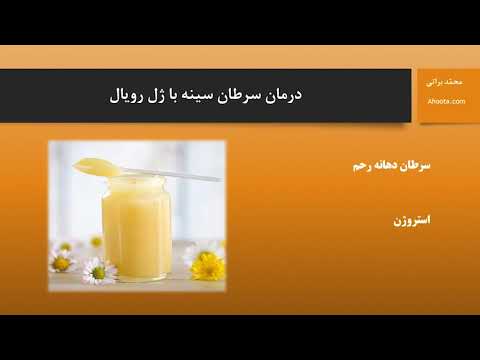 تصویری: آیا فیبروآدنوم خطر ابتلا به سرطان سینه را افزایش می دهد؟