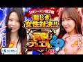 【回胴デュエル 第2話】フェアリンVS七瀬静香 #北斗無双 VS #シンフォギア