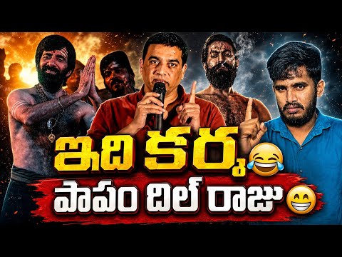 పాపం రా 😂| Toxic Movie Review | Toxic Movie Public Talk Dill Raju Reaction | Tocix Dill Raju Review