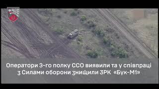 Знищення «Бук-М1», який готувався до пуску ракет по українським містам