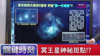希臘62%否決紓困案！！朱學恒 傅鶴齡 20150706-9 關鍵時刻