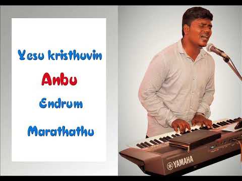 yesu kristhuvin anbu lyrics in tamil