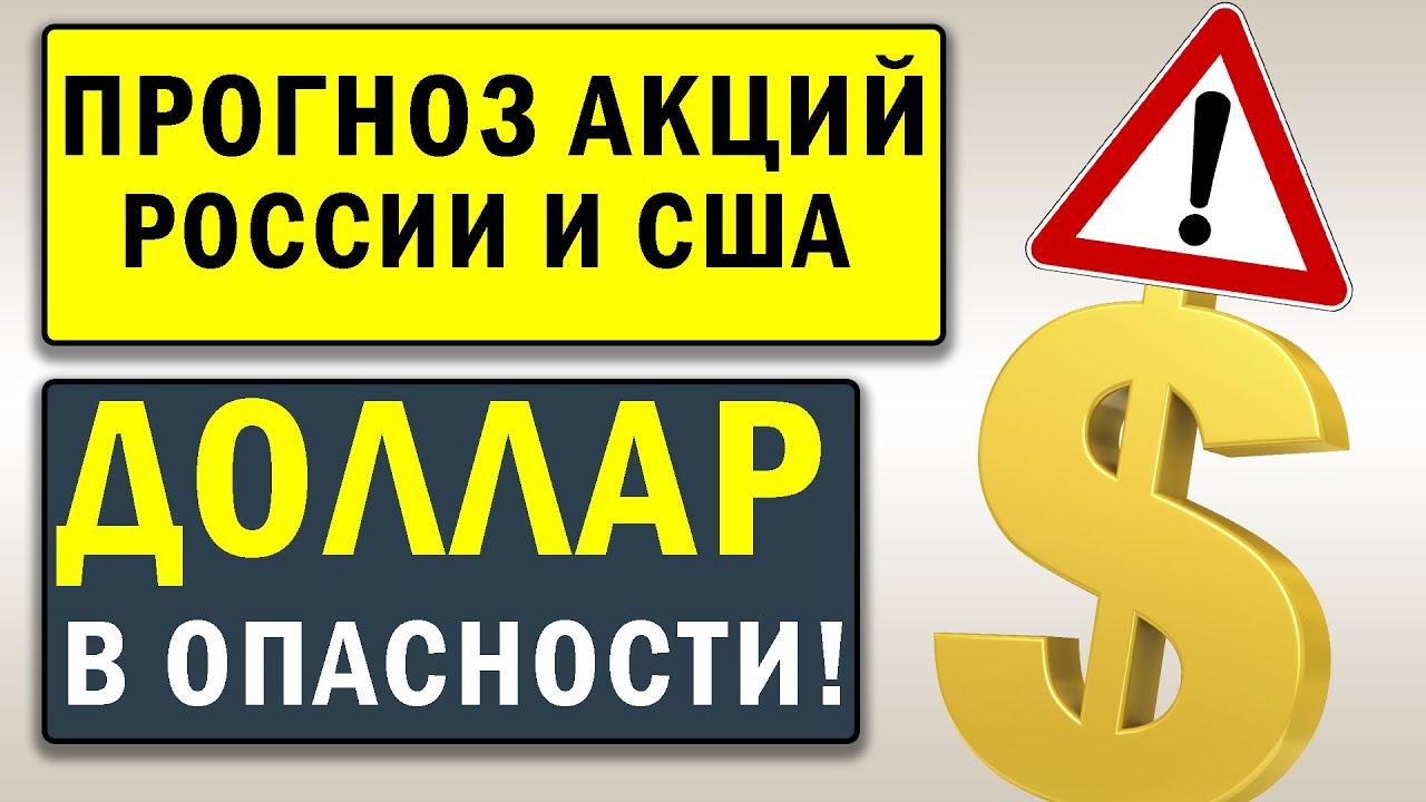 Стоит Ли Купить Сейчас Акции