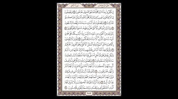 سورة النحل - الشيخ خالد الجليل - صفحة 273 للحفظ مكررة ثلاث مرات