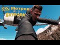 Skypark Сочи Прыжок с банджи тарзанки 207 метров скайпарк