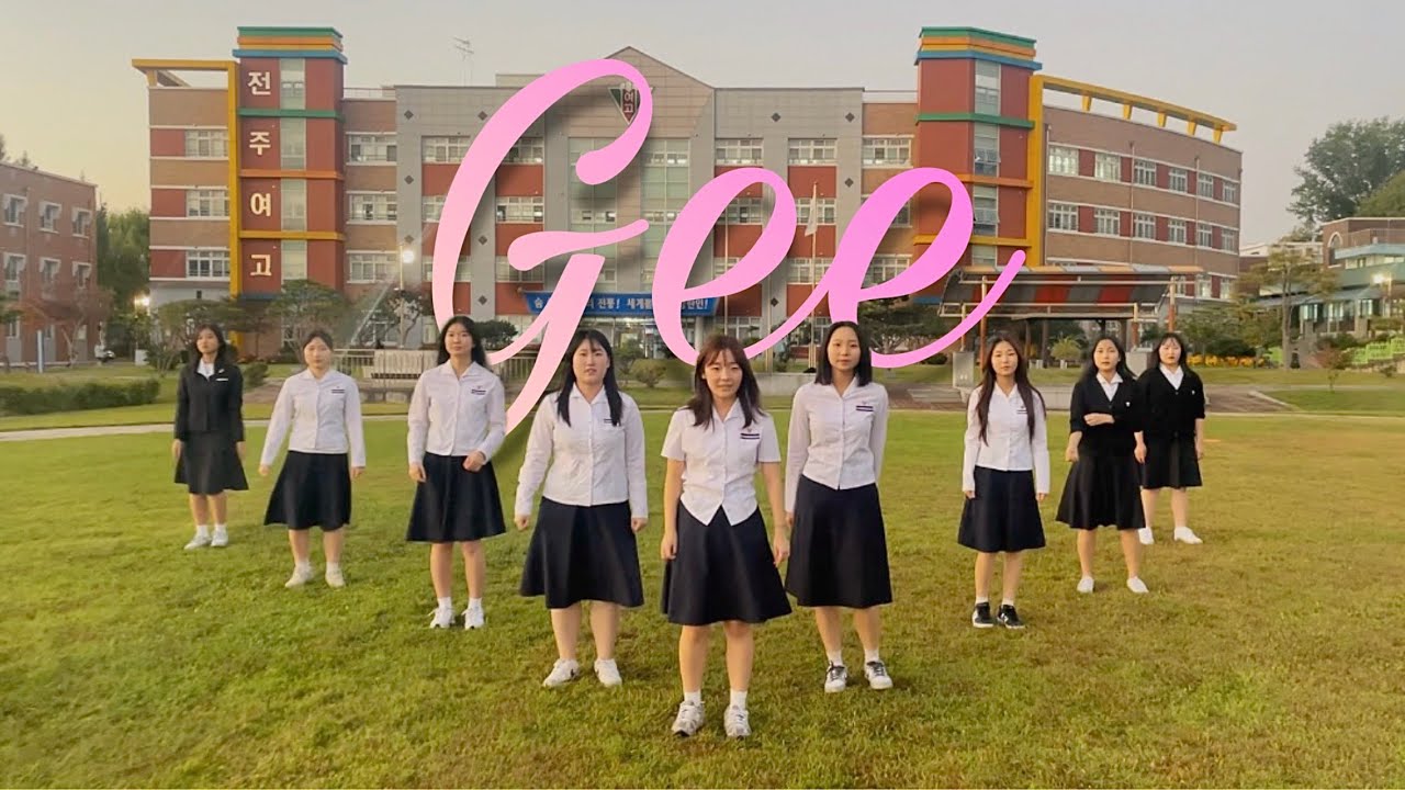 2025 전주여자고등학교 홍보영상 ‘Gee’🩷🔒