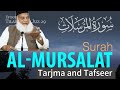SURAH AL MURSALAAT Tarjma And Tafseer Of Quran By Dr Israr Ahmad SURAH AL MURSALAAT Tarjma And Tafseer Of Quran By Dr Israr Ahmad