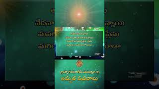 AmruthaVachanalu 61 #brahmakumaristelugu #omshantitelugu #amruthavachanalu #motivation #quotes AmruthaVachanalu 61 #brahmakumaristelugu #omshantitelugu #amruthavachanalu #motivation #quotes