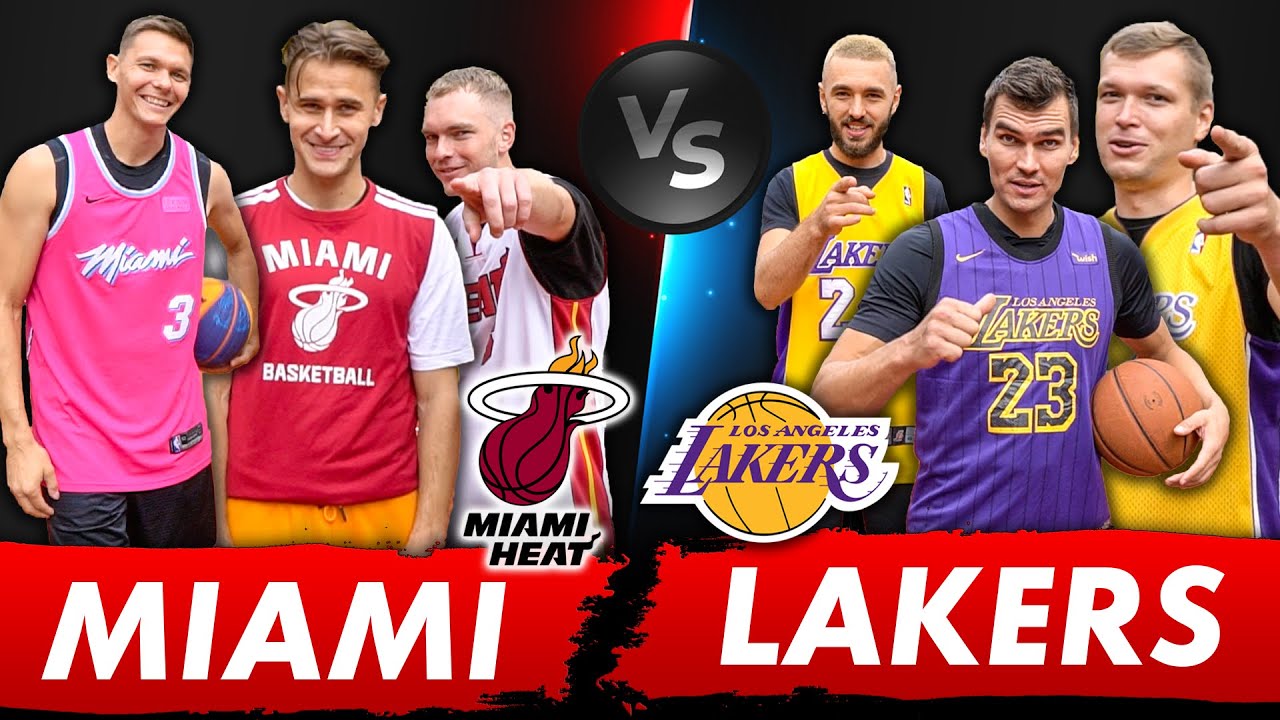 LAKERS ЧЕМПИОНЫ! ЗАРУБА 3Х3 - ГЕРОИ ПЛОЩАДОК