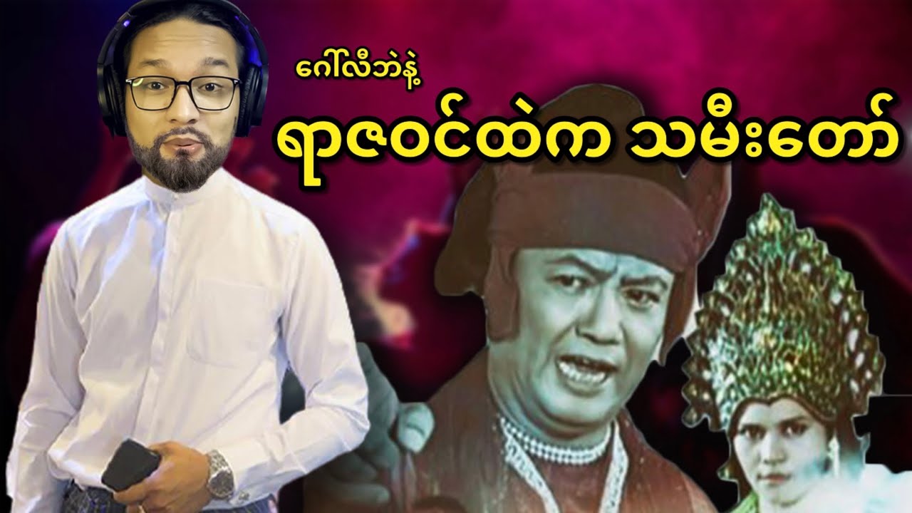 အမေ့ကိုကိုက်စား စော်ကျတော့ကယ်တဲ့ နှာဘူးမိကျောင်းဇာတ်လမ်း...;D