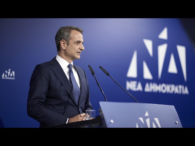 Συνεδρίαση της Πολιτικής Επιτροπής της Νέας Δημοκρατίας