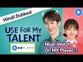 Use For My Talent Chinese Drama Plot Explained in Hindi | MX Player🔥| Imported | Review | Trailer 