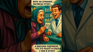 Самые смешные диалоги в аптеке!