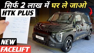 New 2026 Kia Syros Facelift HTK Plus On Road Price | EMI, Loan, Down Payment &amp; Full Details