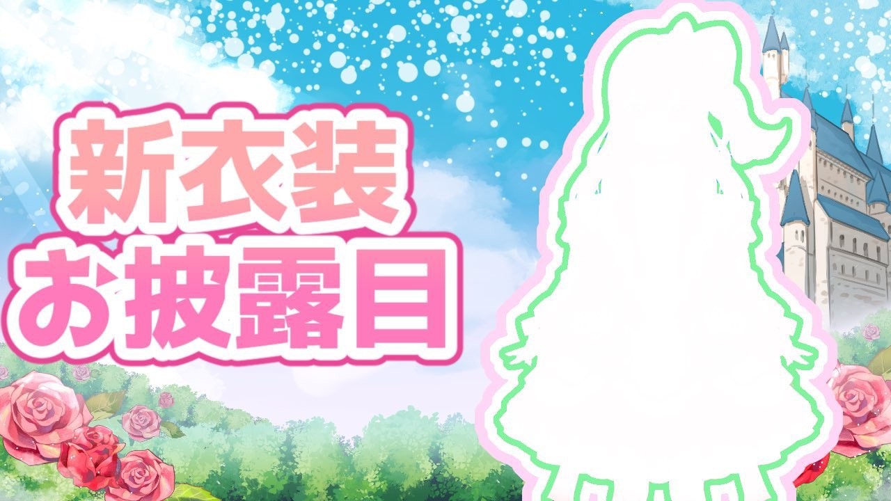 #歌枠【 #記念配信 】19:00より新衣装お披露目枠🌙🎤🌺【 縦横同時￤karaoke￤#華火の箱庭 】