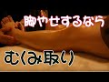 脚やせするならむくみ取り! フットリフレでふくらはぎと足つぼ ASMR relaxing foot massage