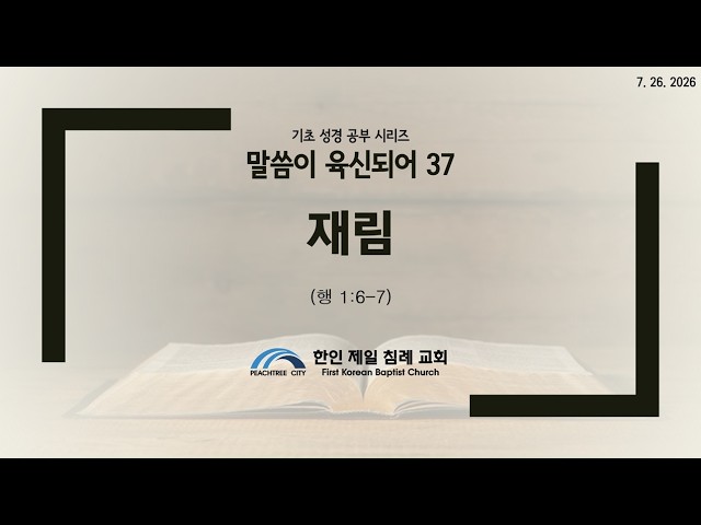 기초 성경 공부 시리즈