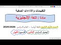 حل التقييم الاول انجليزي اولي ثانوي الترم الثاني 2026 حل التقييم الاسبوعي انجليزي 