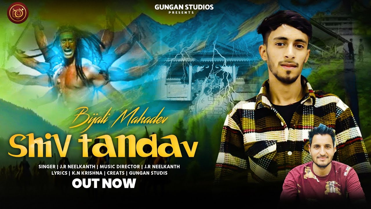 BIJALI MAHADEV (शिव तांडव) NEW HINDI BHAJAN J.R NEELKANTH | GUNGAN STUDIOS