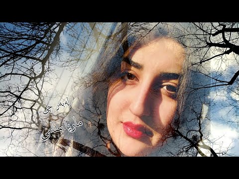 ماریا سامی  