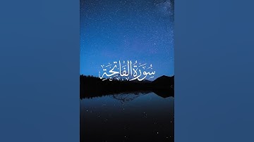 سورة الفاتحة برواية ورش عن نافع( مقام البيات - اارست -  النهاوند)