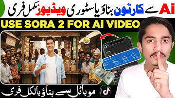 Sora 2 Free Unlimited AI Video Generator | How to Use & Free Sora 2 invite code ( Mobile & Laptop )