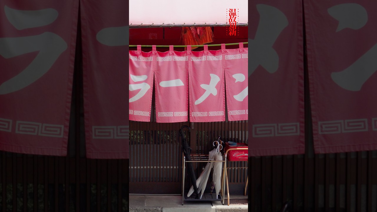 【北九州市戸畑区】ここ食べないと損する。地元民が別格と言う戸畑のラーメン店。