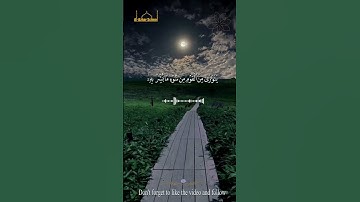 سورة النحل الآية 57 من القرآن الكريمSurah An-Nahl, verse 57 of the Holy Quran #al_azhar_school