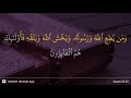 An Nur Ayat 52