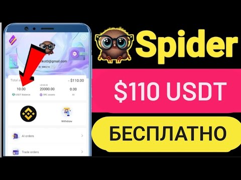 Бир сом акча салбай бул сайттан иштесек болот. 110$ бонус берет.