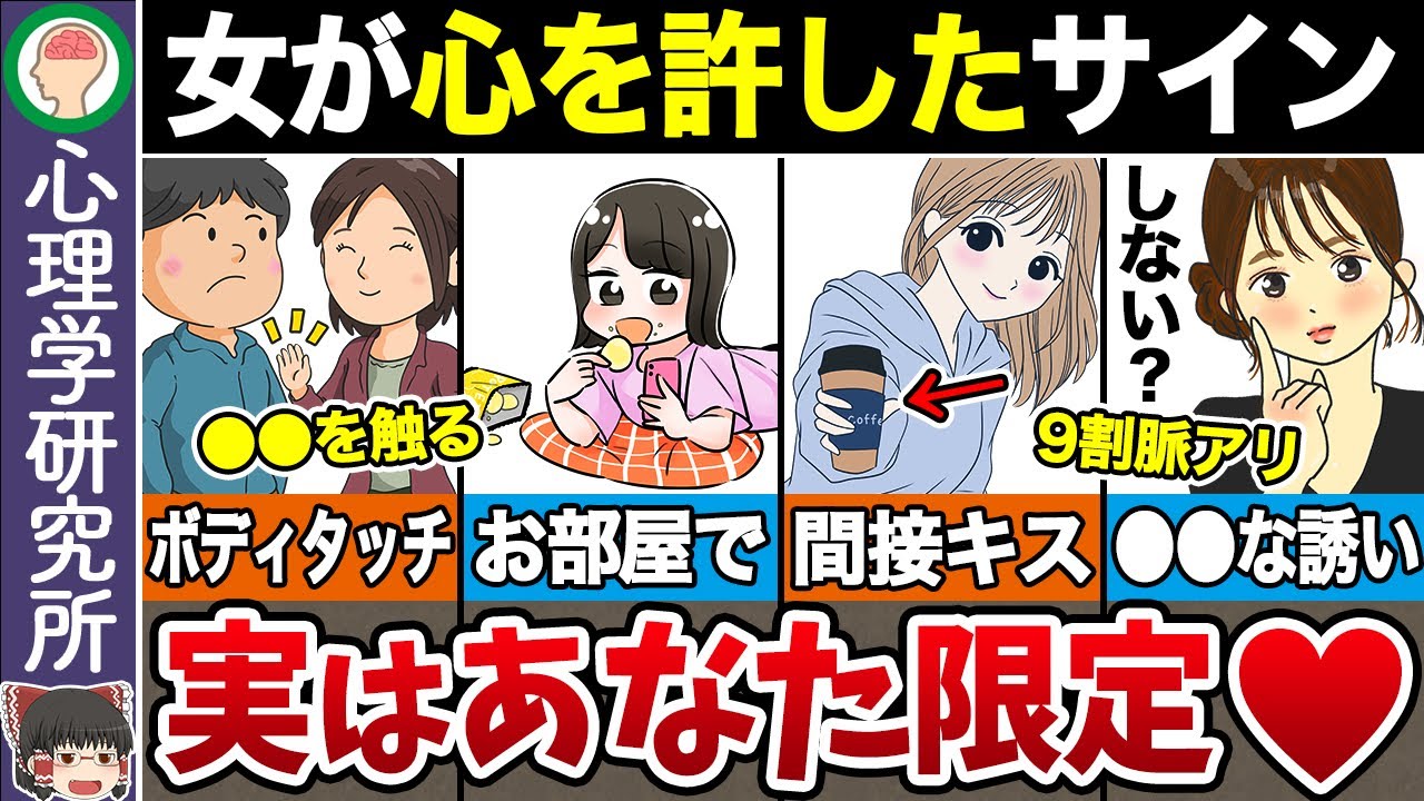 【恋愛心理】女性が心を許した男性にだけ見せる行動15選