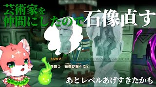 【#ファンタジーライフi 】もしかして育てすぎた…？魔法使いで進める！ストーリーをなぞるFLi Part.2【 家戌ムツ / OneLyric 】