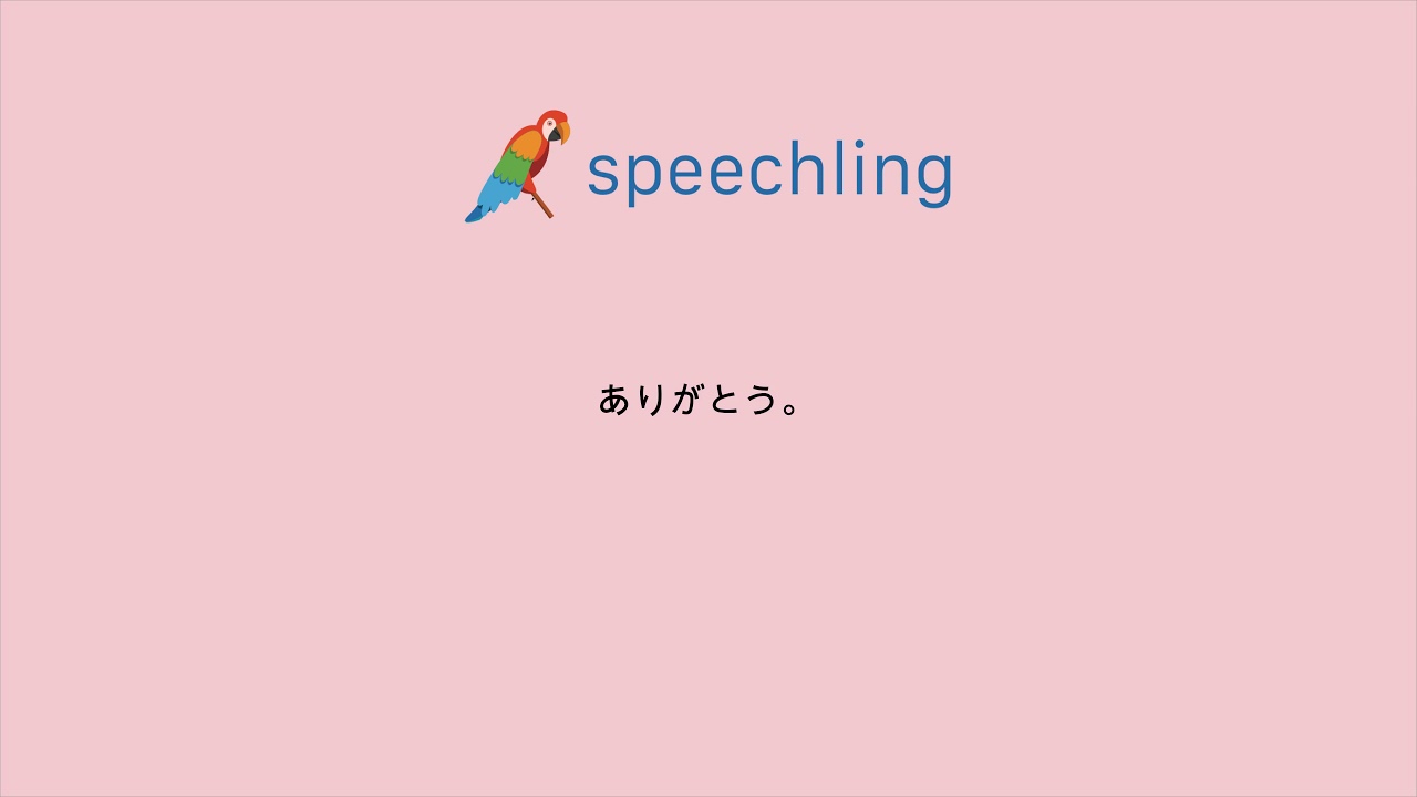 イタリア 語 ありがとう